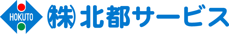 北都サービス